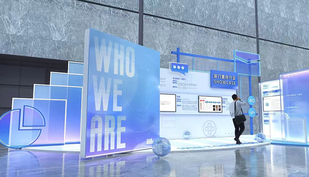 智慧展览应用方案