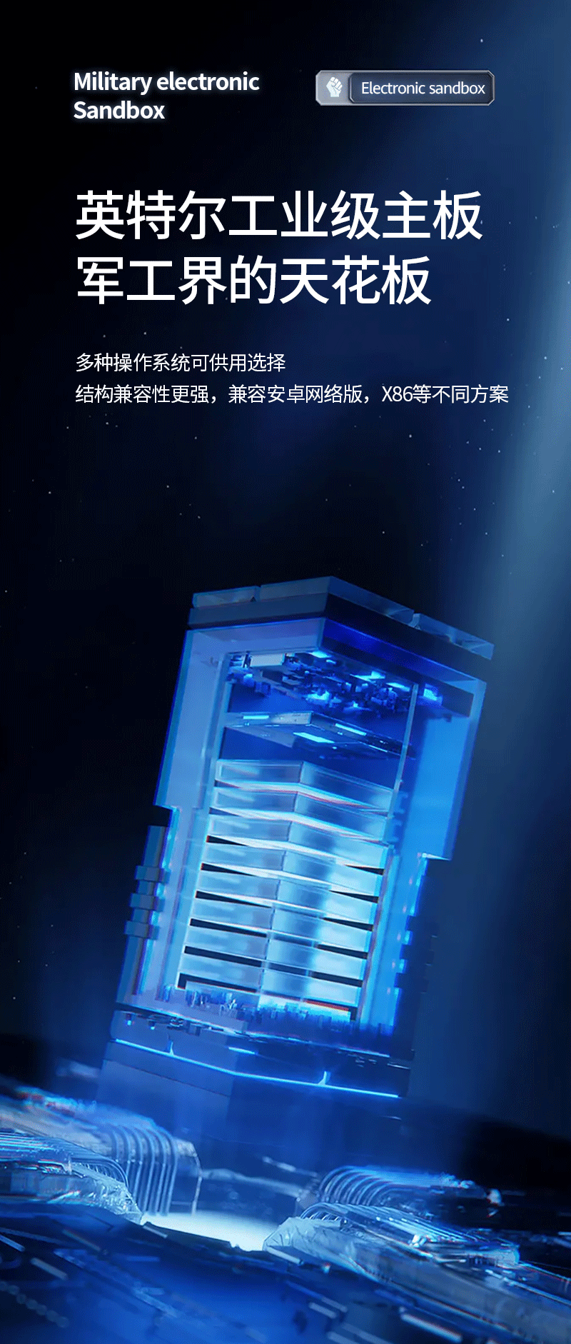 指挥模拟电子沙盘(图9)