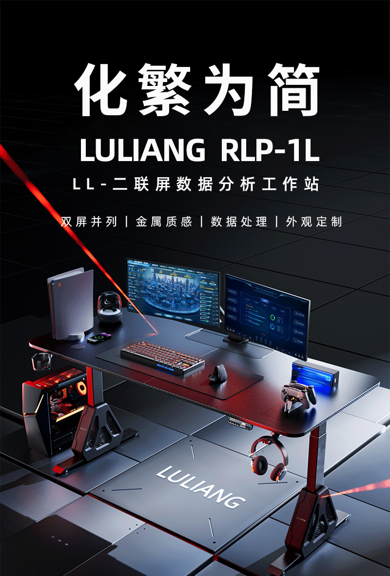 二联屏数据分析工作站(图1)