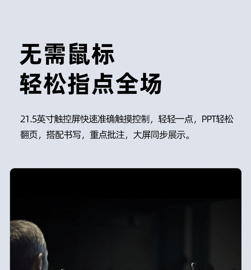 智显数字讲台(图12)