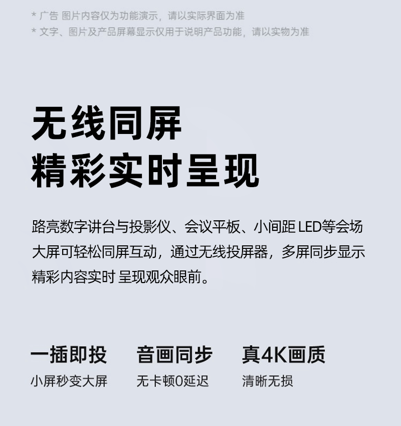 智显数字讲台(图14)