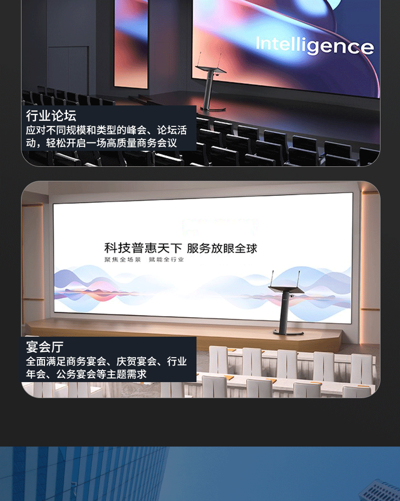 智显数字讲台(图21)