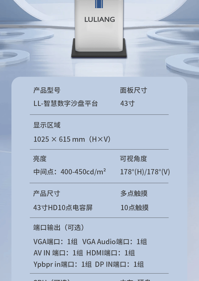 智慧数字沙盘(图13)