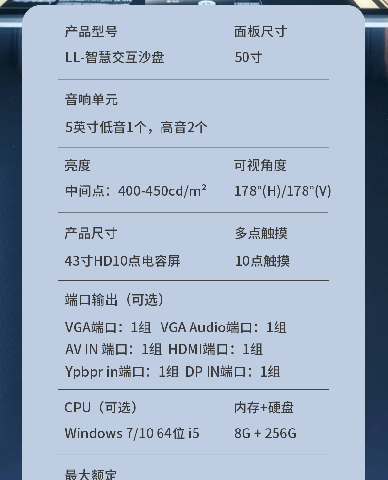 智能交互沙盘(图15)