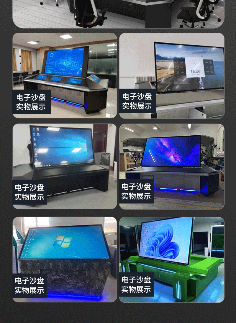 智能交互沙盘(图18)