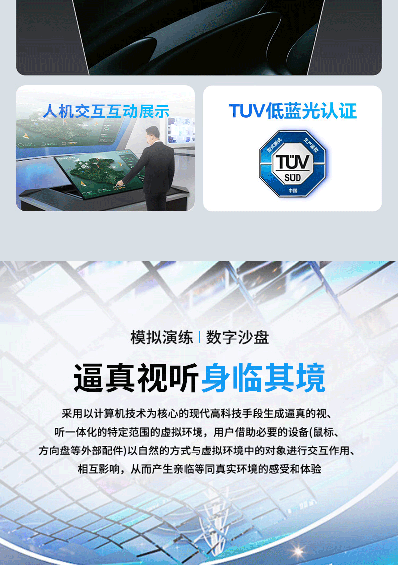 触摸升降电子沙盘(图4)