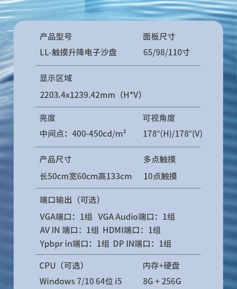 触摸升降电子沙盘(图15)