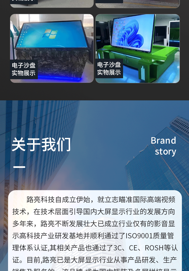 移动指挥电子沙盘(图13)