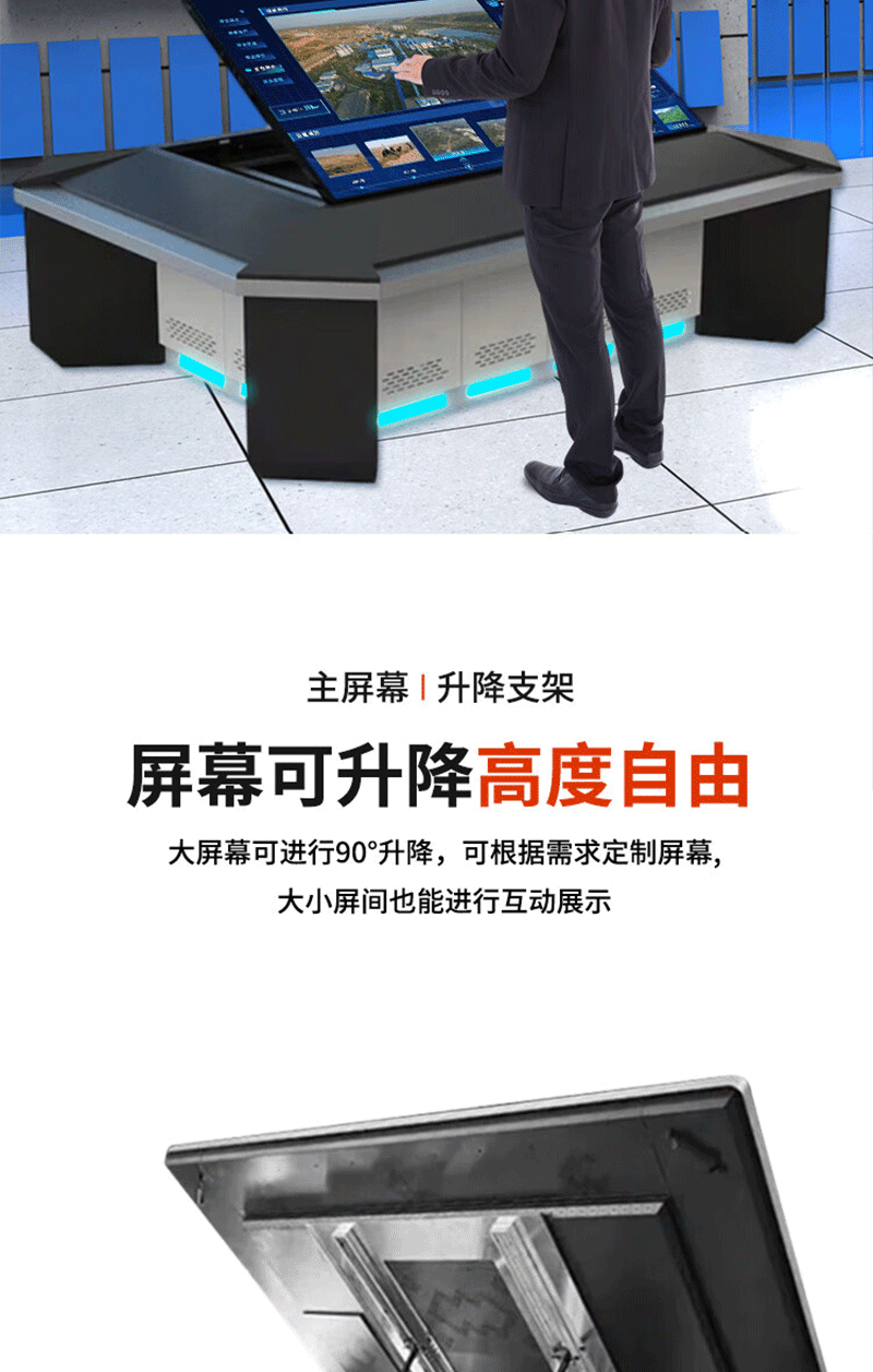 三维智控电子沙盘(图11)