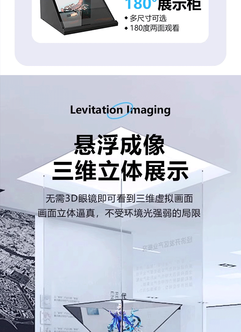 全息投影电子沙盘(图9)