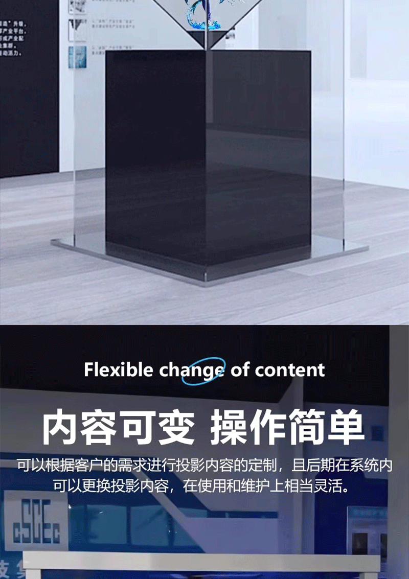 全息投影电子沙盘(图10)