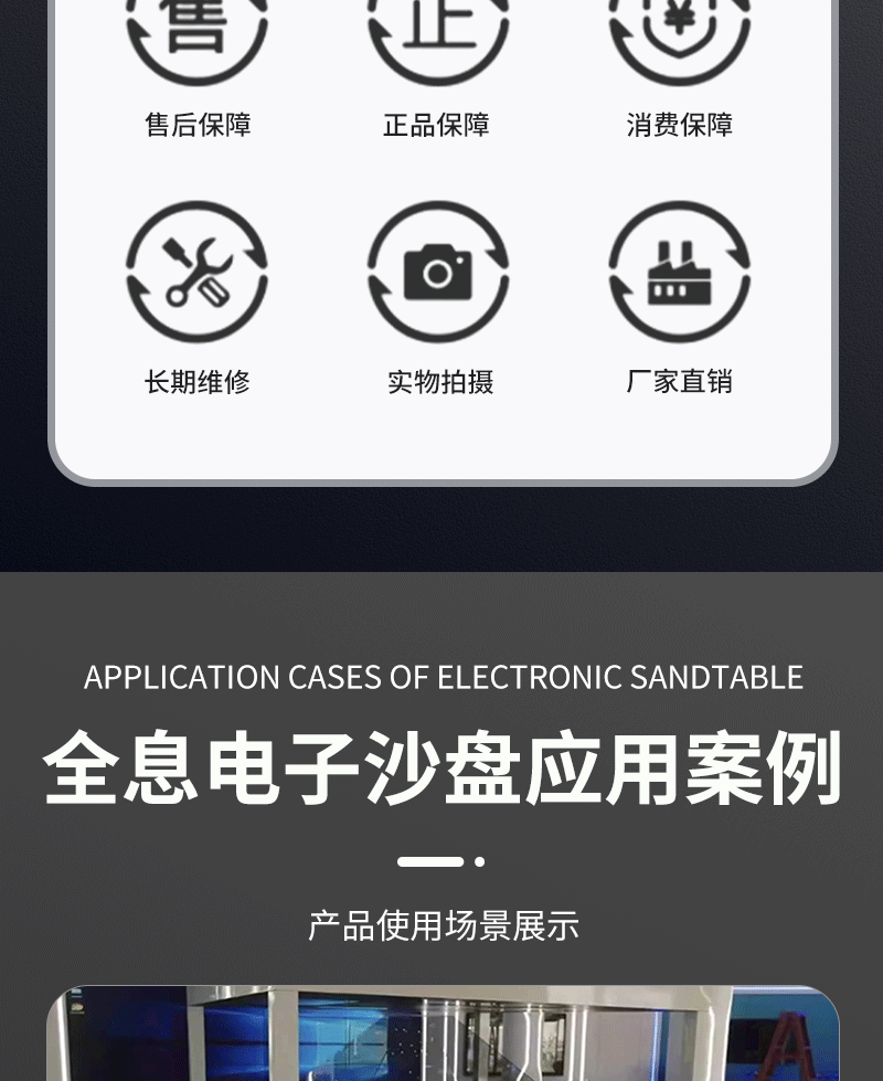 全息投影电子沙盘(图17)