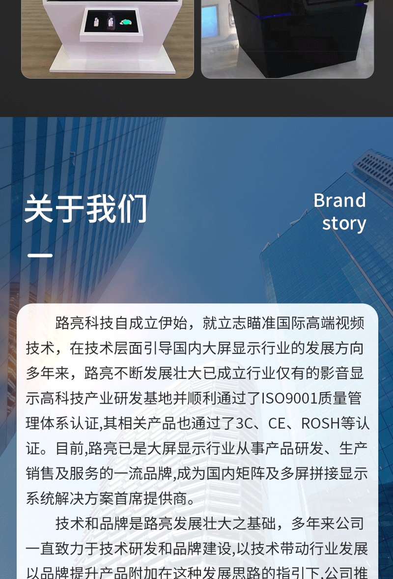 全息投影电子沙盘(图19)