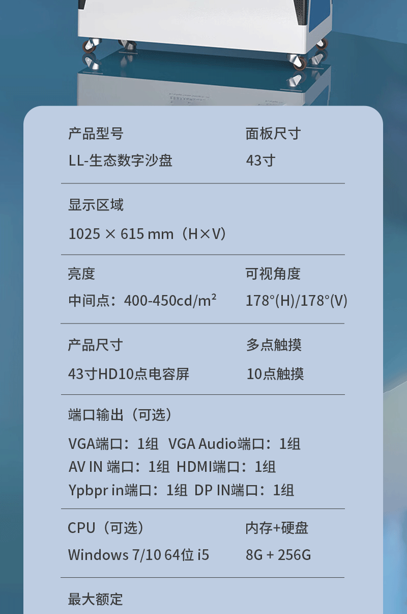 生态数字沙盘(图13)