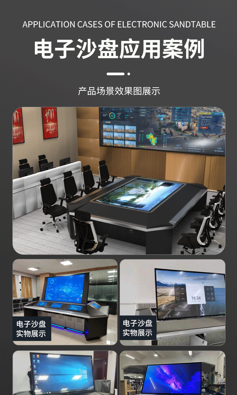 生态数字沙盘(图15)