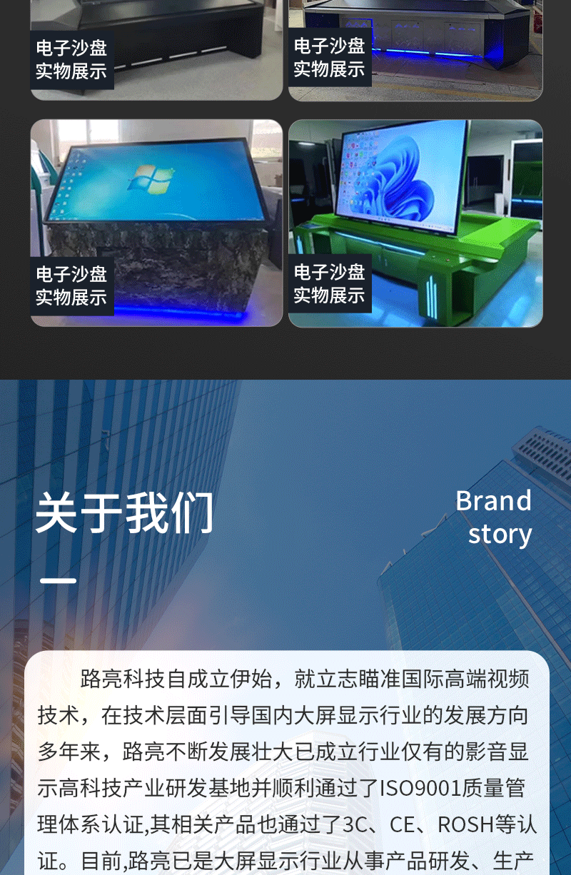 生态数字沙盘(图16)