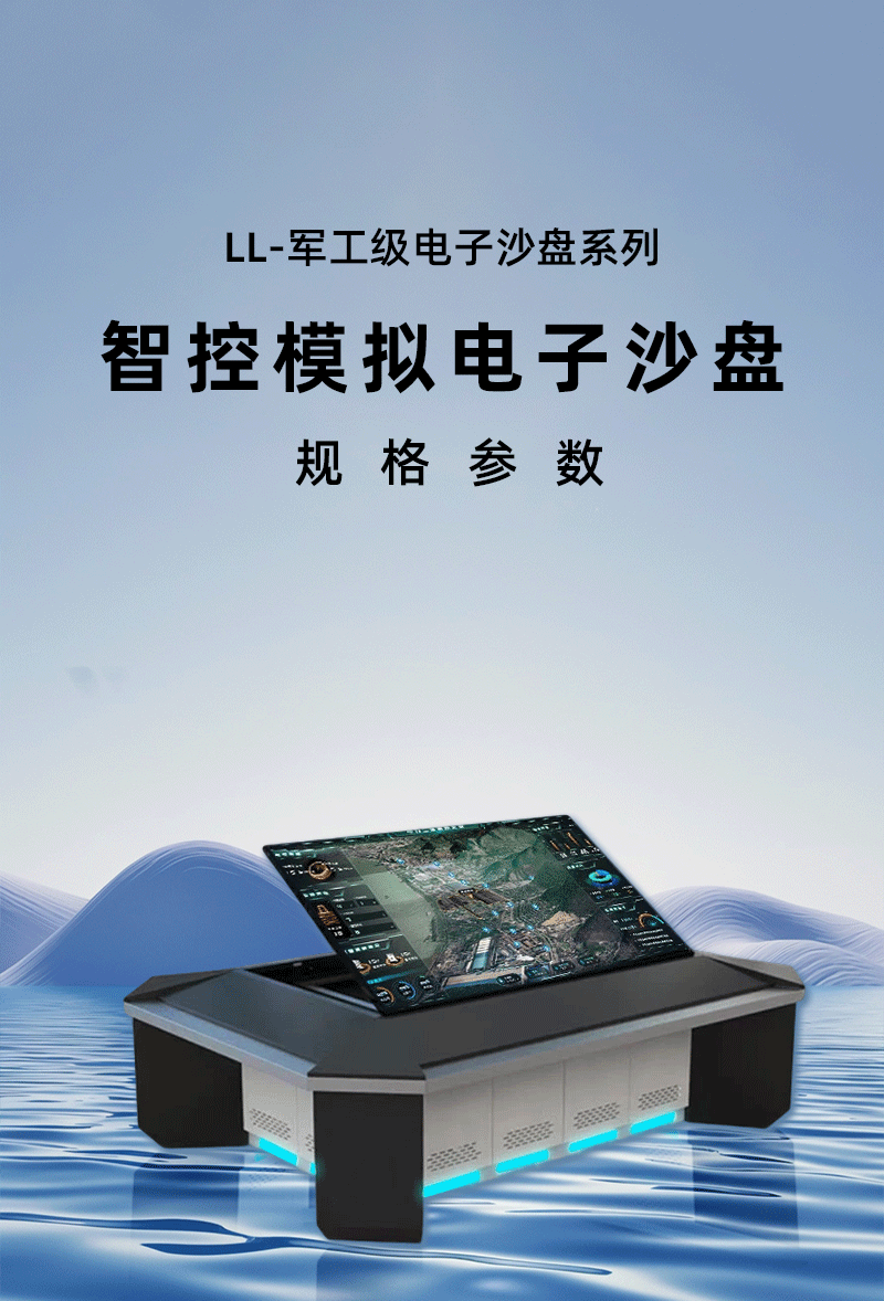 数字电子沙盘(图12)