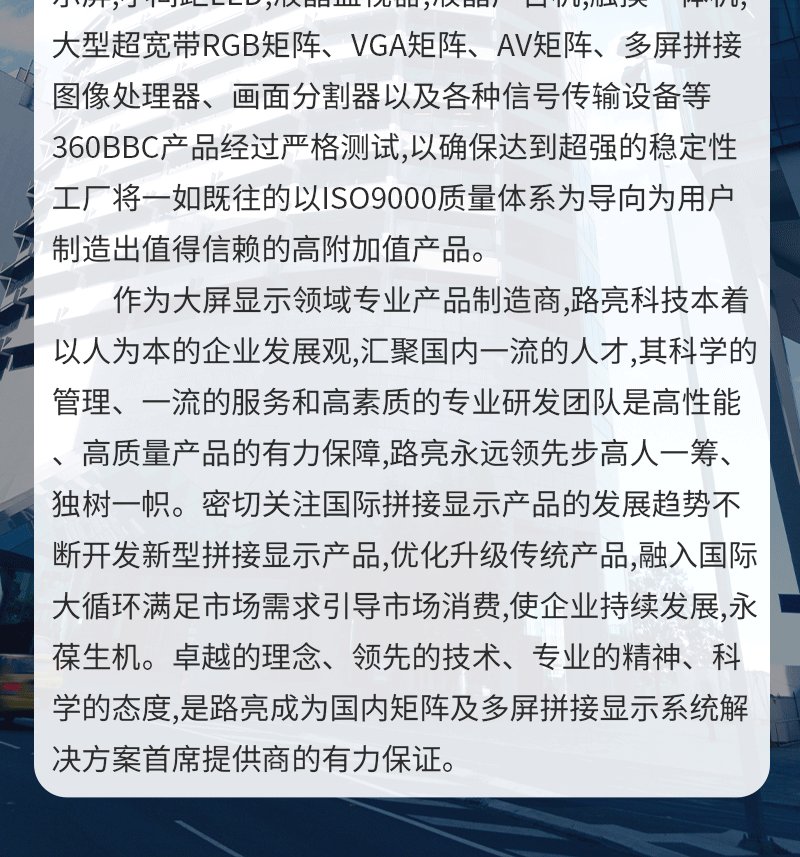 LED大尺寸智慧沙盘(图16)