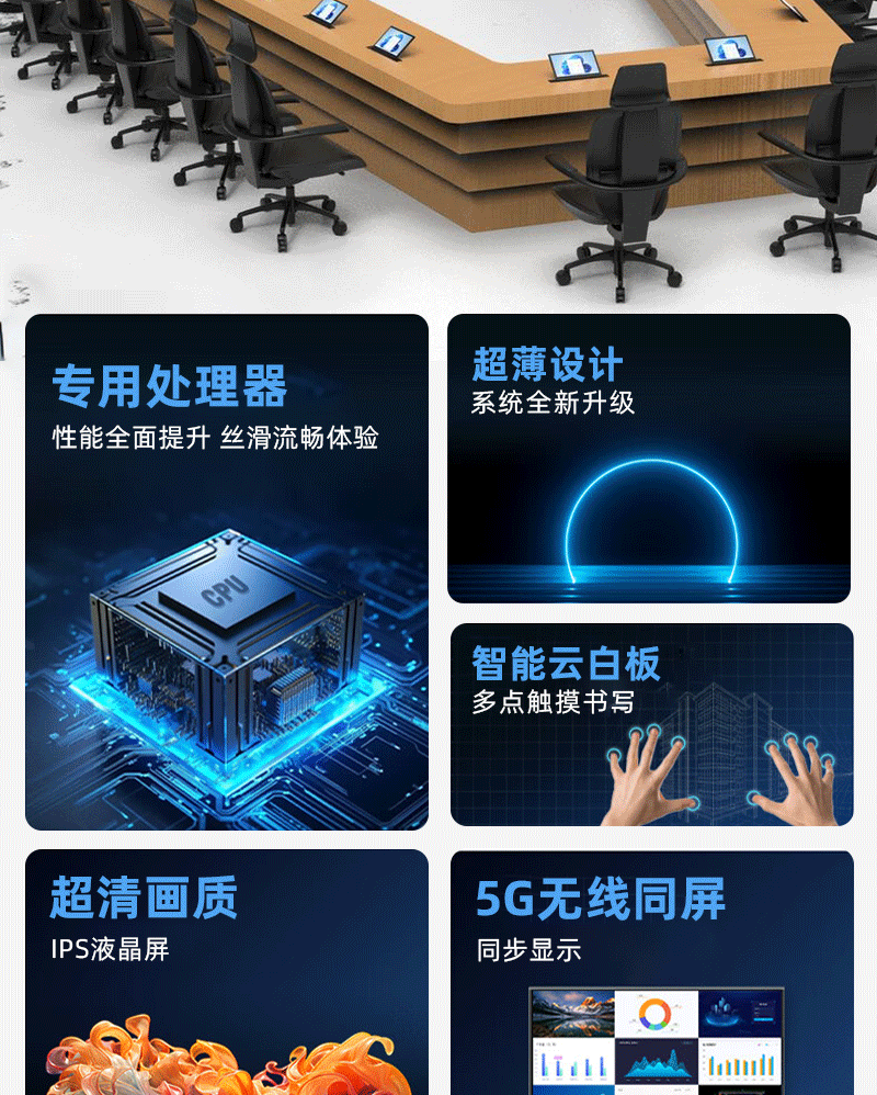 升降式无纸化会议终端(图2)