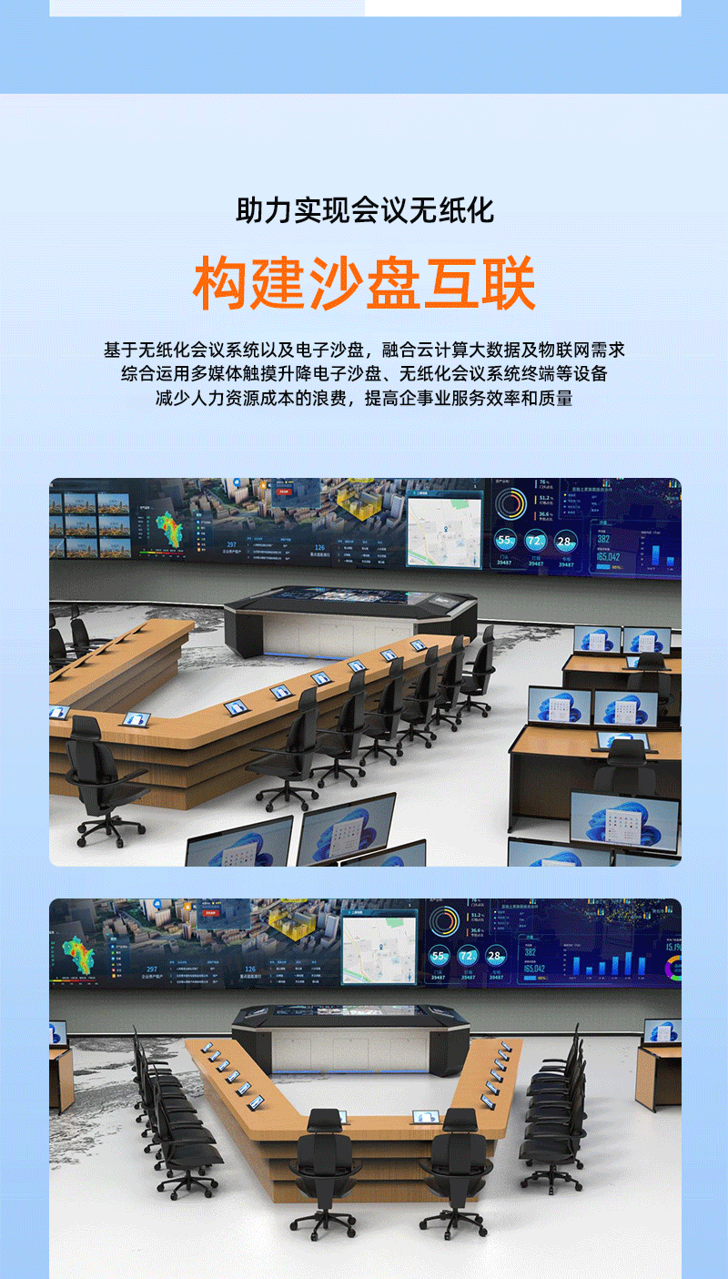 升降式无纸化会议终端(图6)