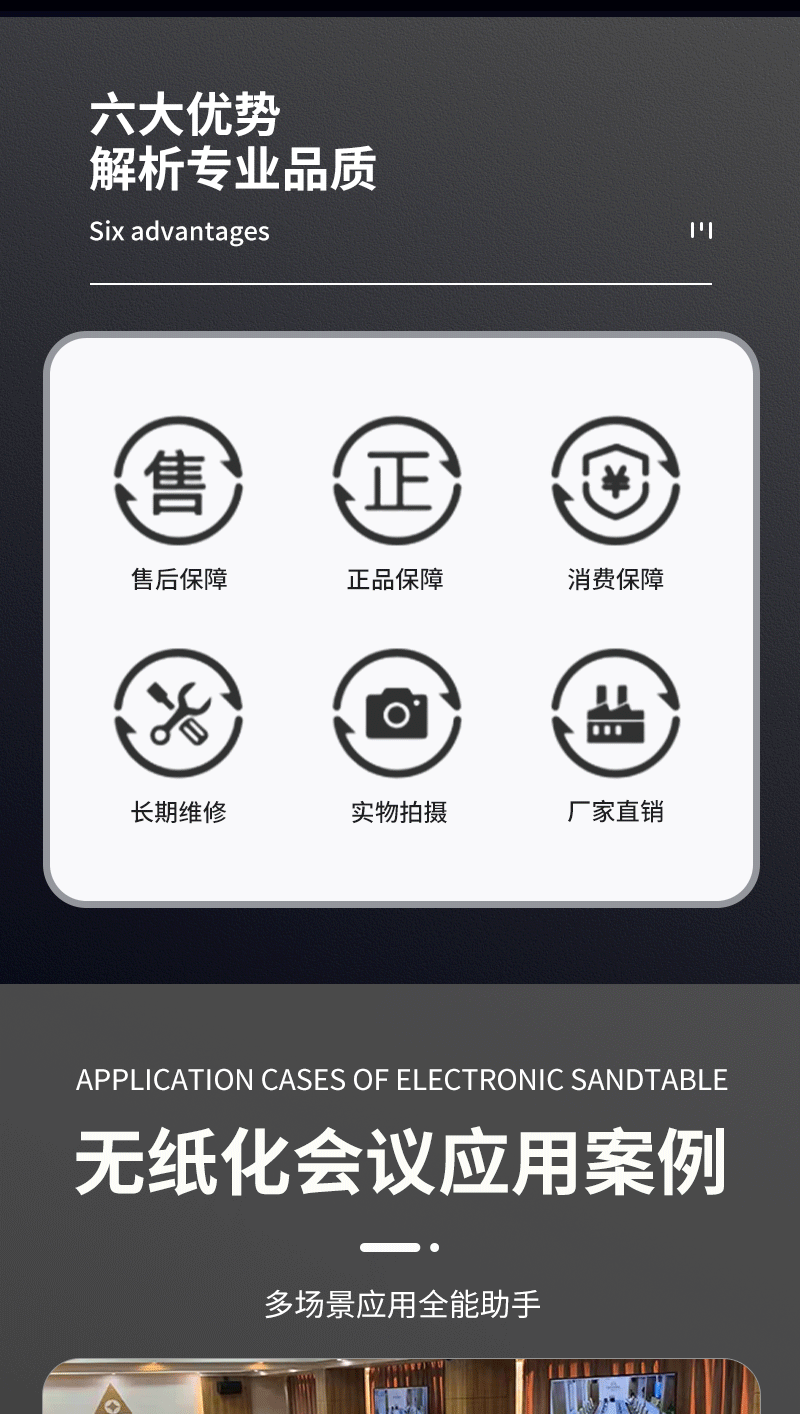 升降式无纸化会议终端(图15)