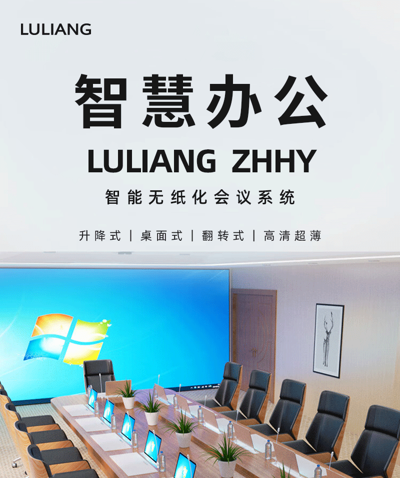 桌面式无纸化终端(图1)