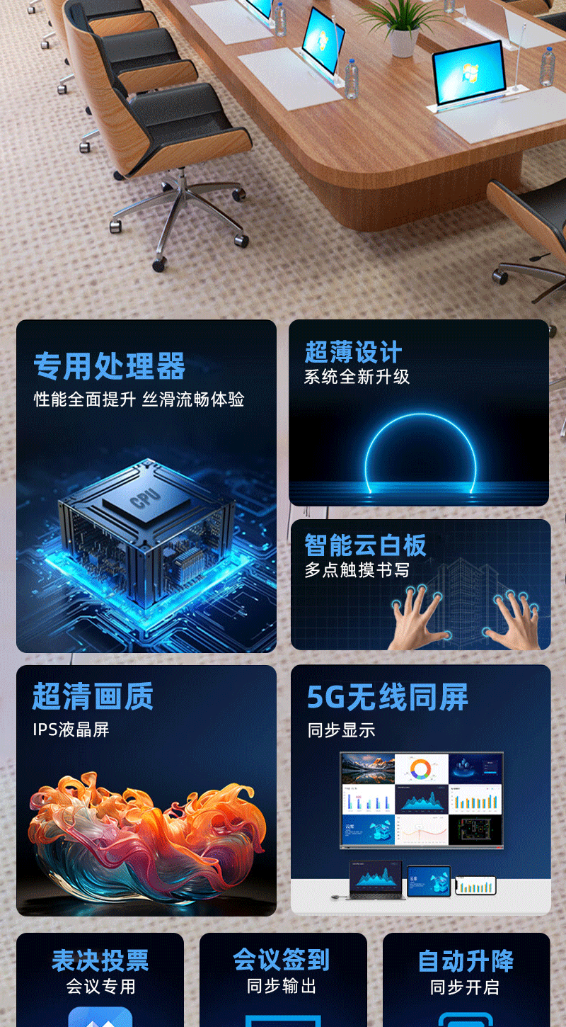 桌面式无纸化终端(图2)