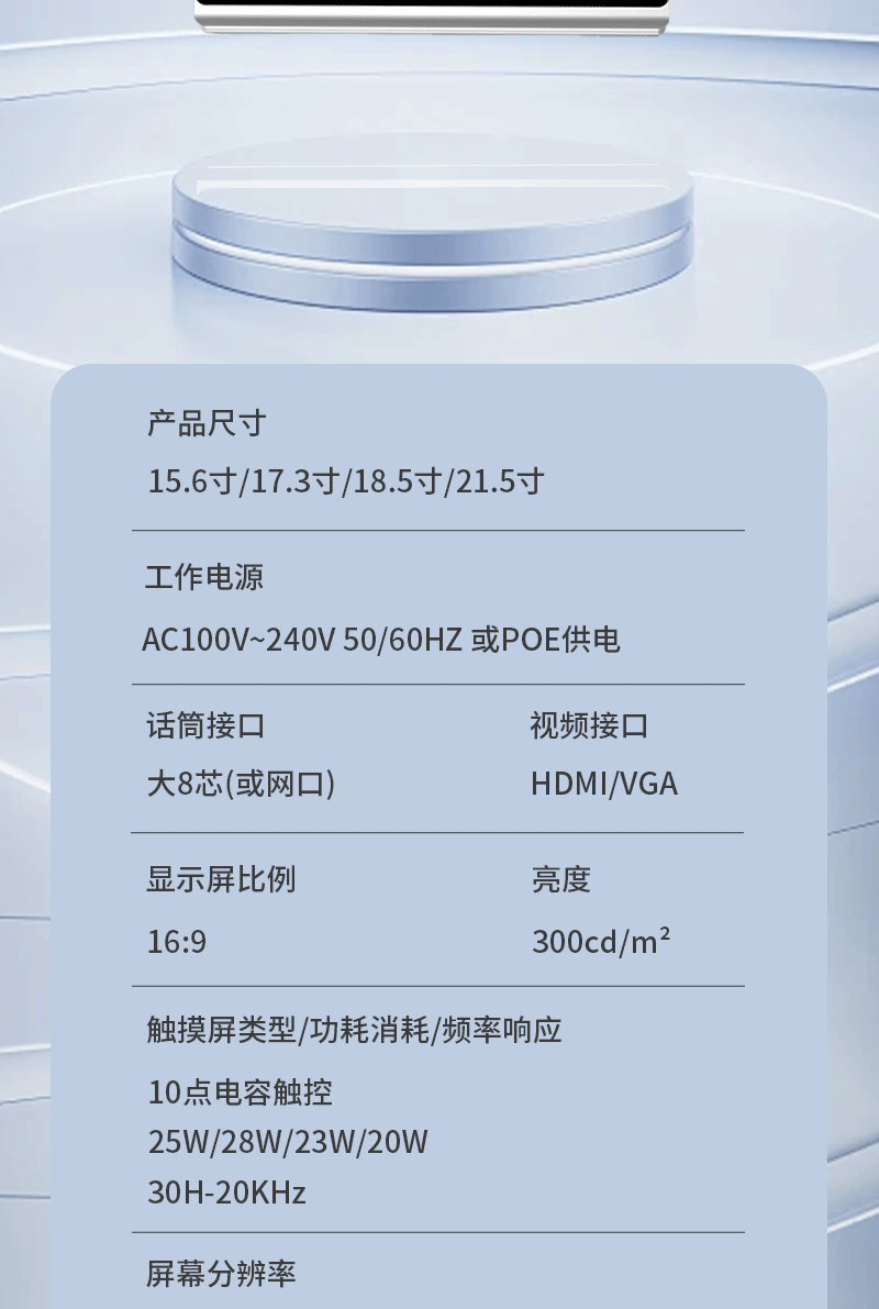 桌面式无纸化终端(图12)