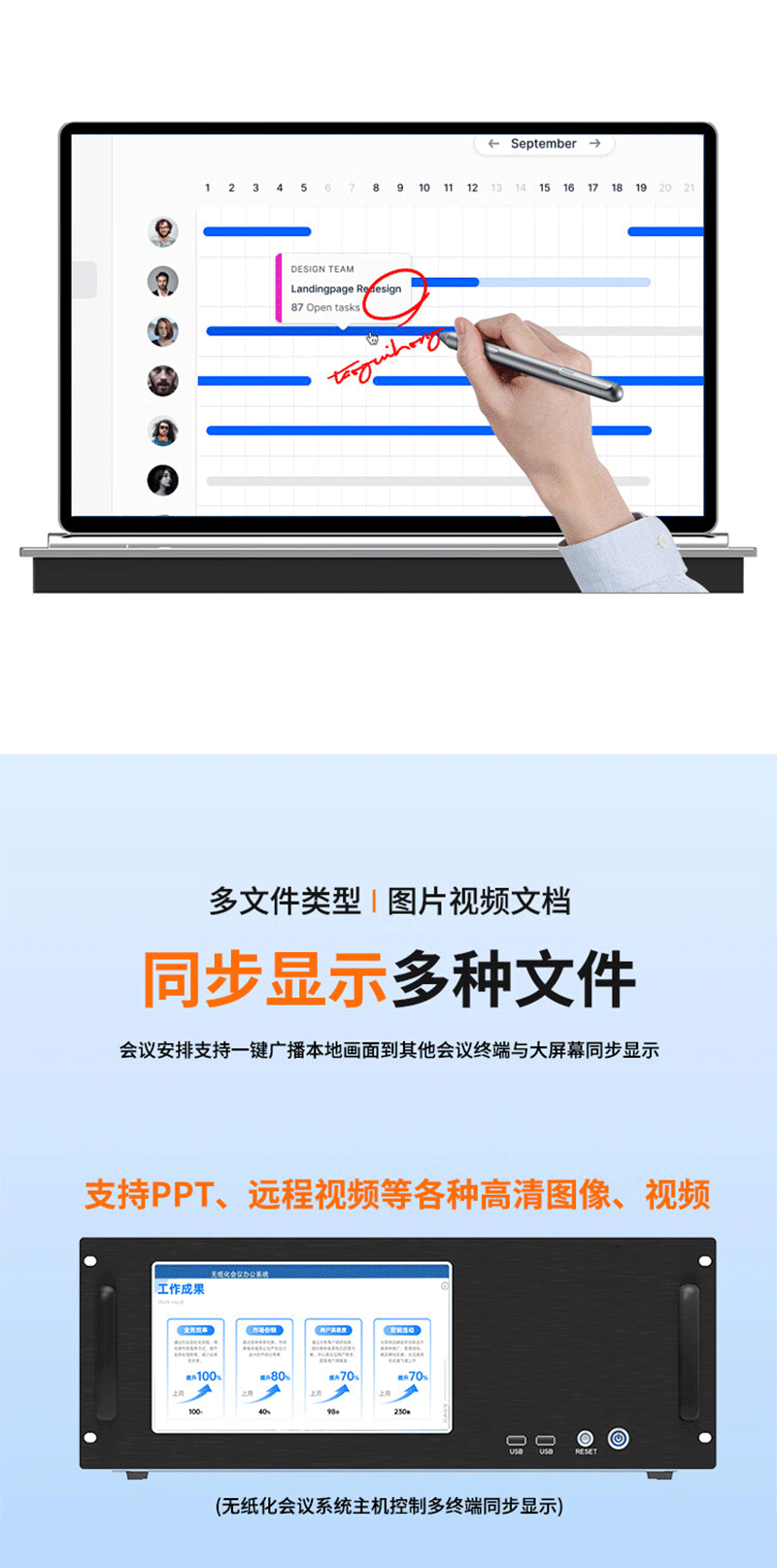桌面式无纸化终端(图10)