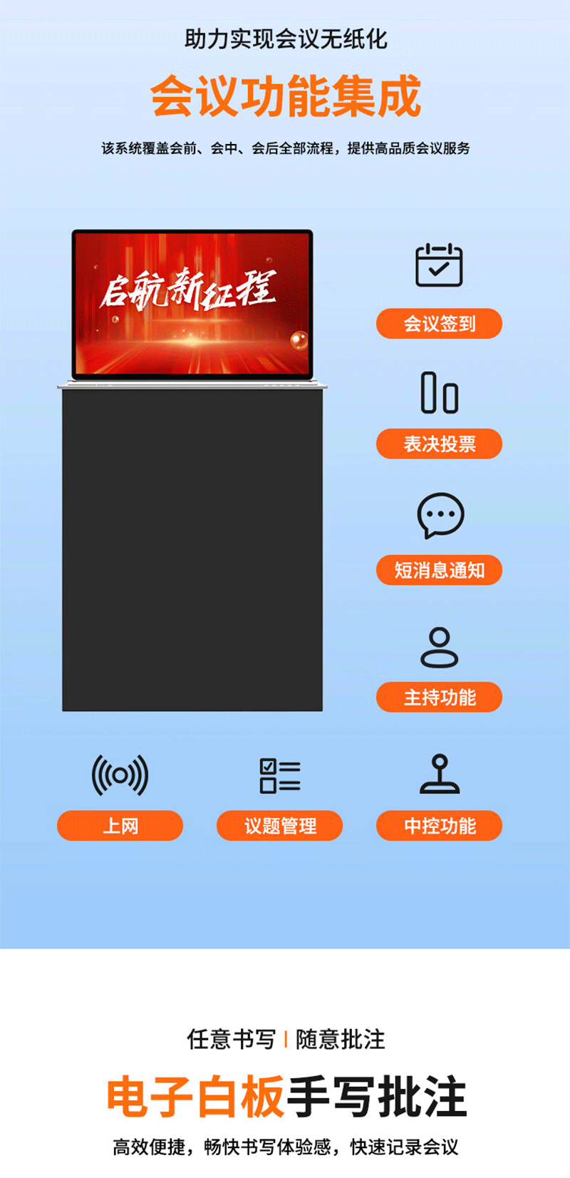 桌面式无纸化终端(图9)