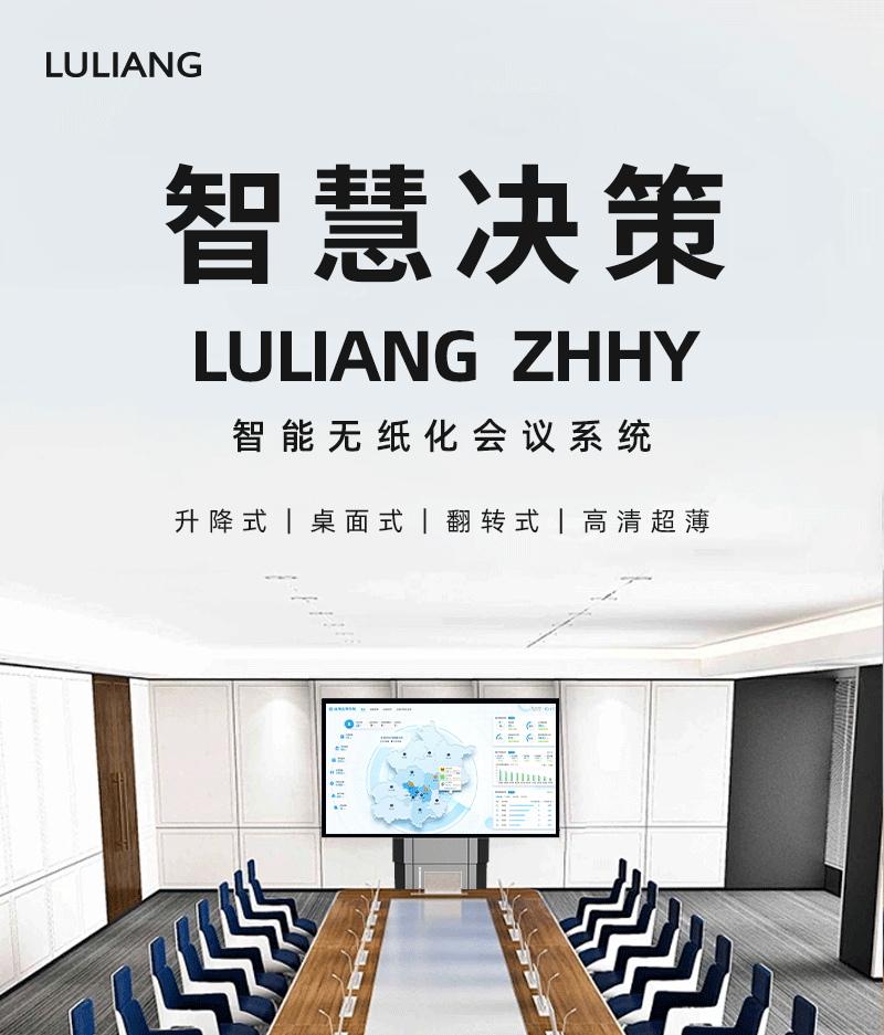 无纸化会议系统主机(图1)