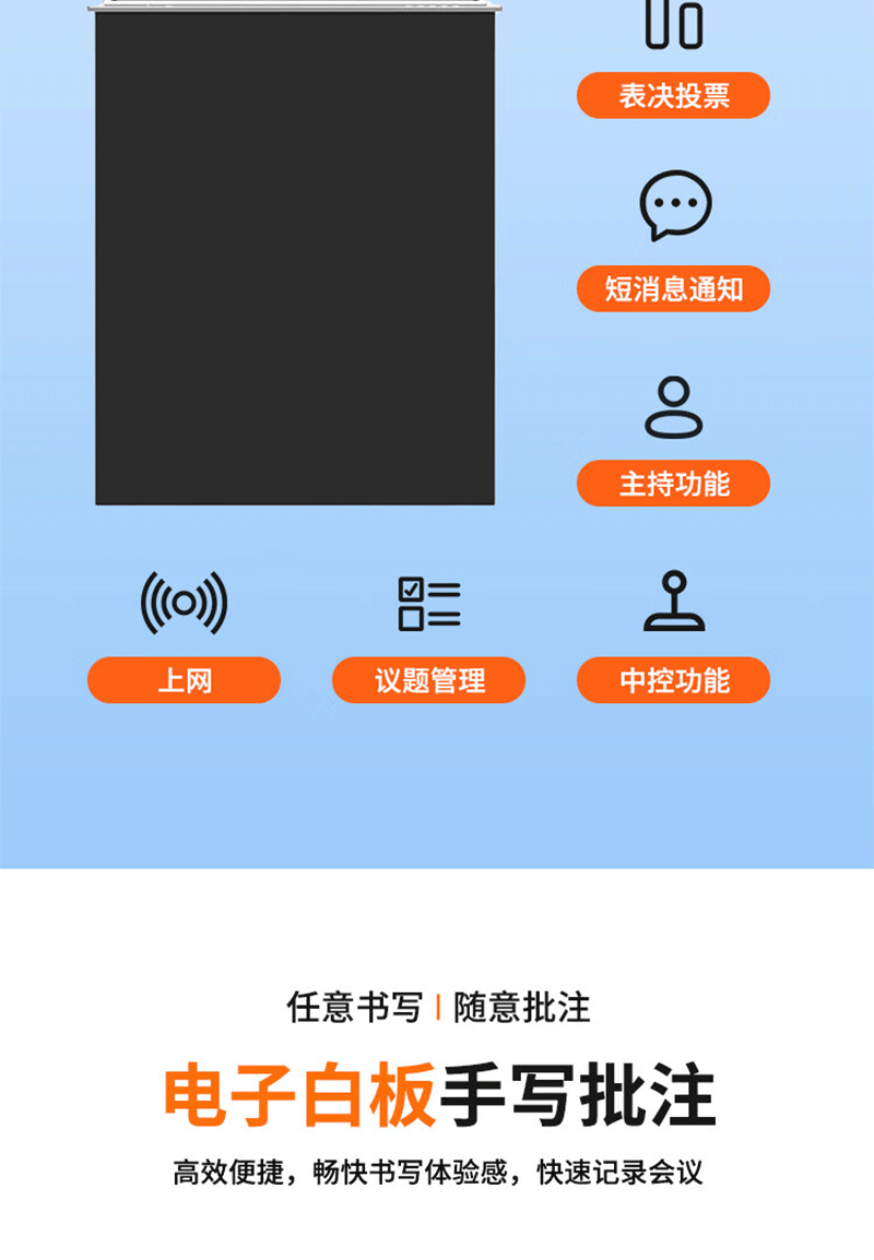无纸化会议系统主机(图12)