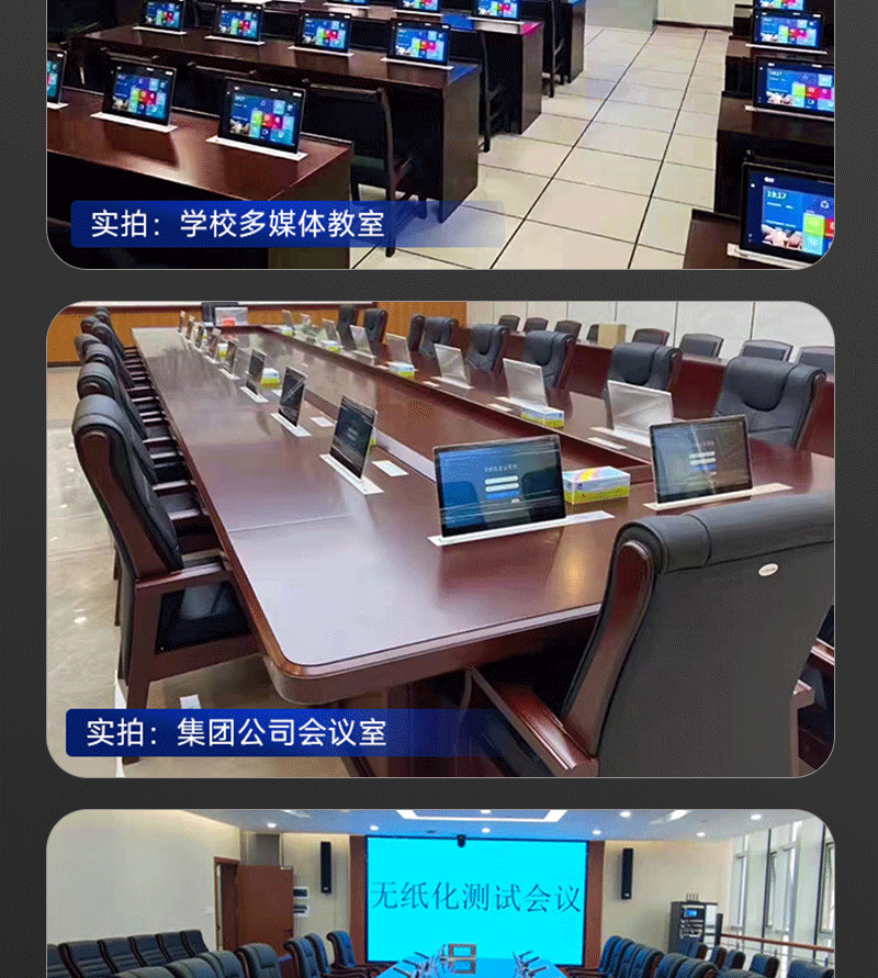 无纸化会议系统主机(图19)