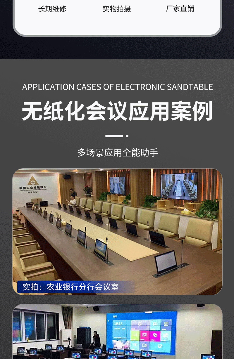 无纸化会议系统主机(图18)