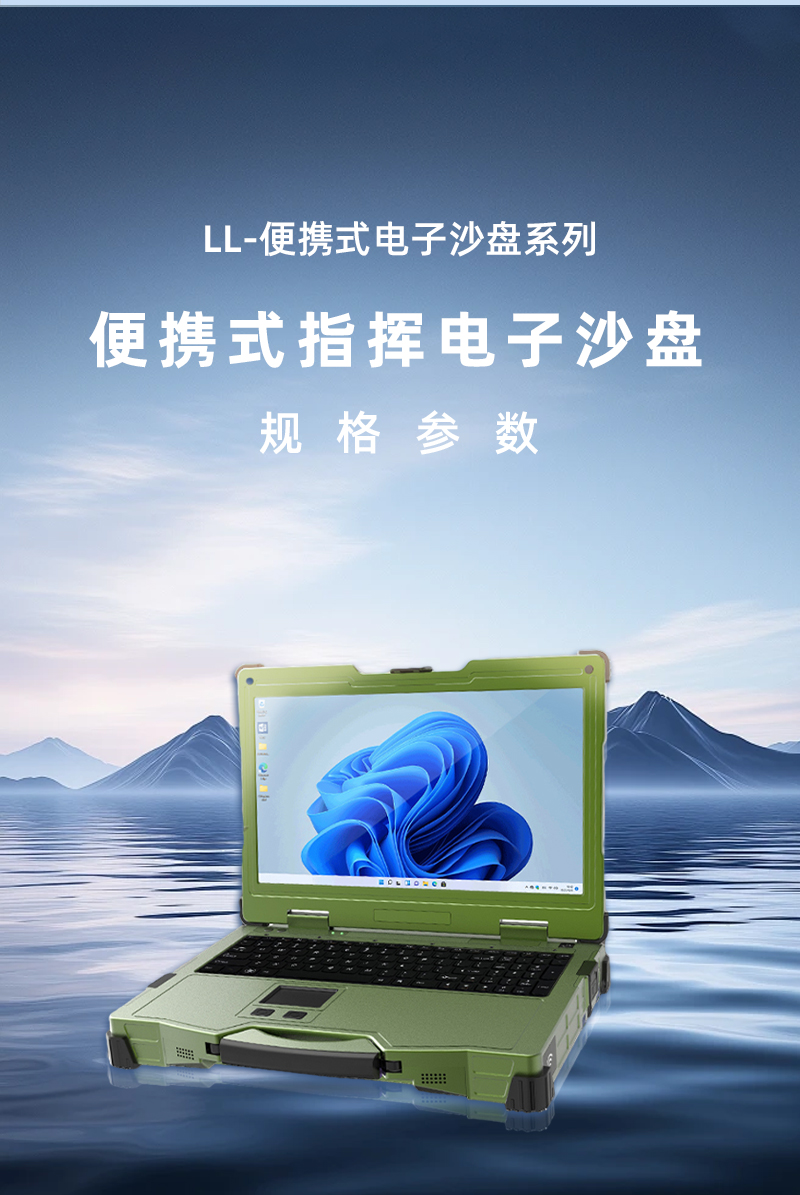 便携应急指挥电子沙盘(图8)